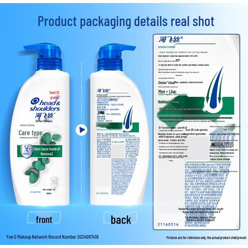 Шампунь Head & Shoulders от зуда и перхоти 430 мл