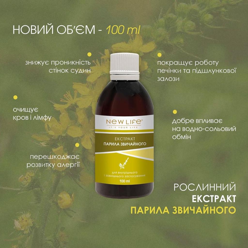 Agrimony Extract Tincture Herbal Liquid Supplement Dietary New Life