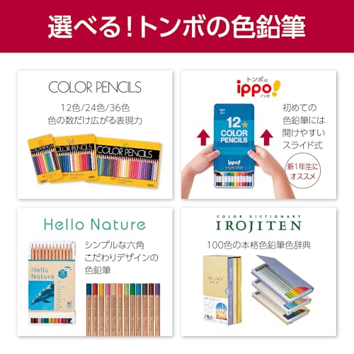 TOMBOW Цветные карандаши CB-NQ12C NQ 12 цветов