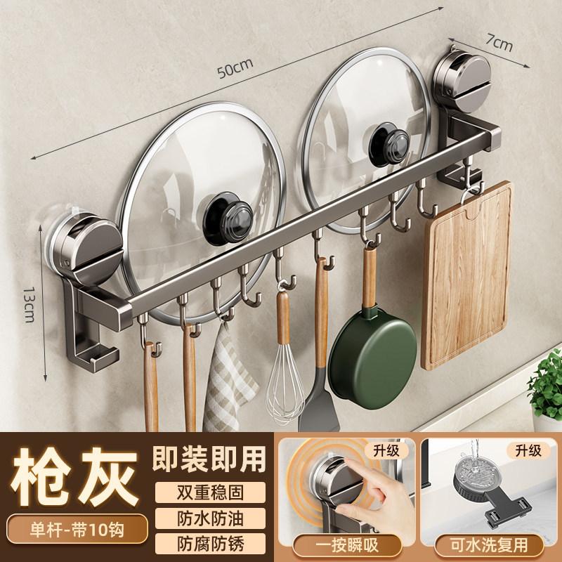 Suction cup, kitchen hook, no punching, hanging rod, pot, spoon, shovel, hanger, multi-functional wall hanging rack, door storage