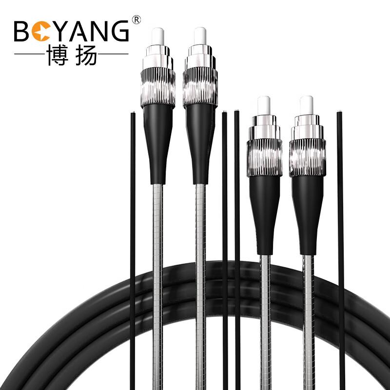 BOYANG Outdoor Single-Mode Duplex Fiber Optic Patch Cable