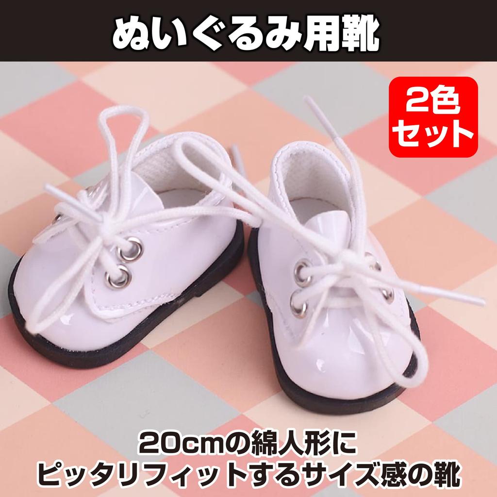 Felimoa Plush Toy Dress Fits 20cm Set of 2 Colors Shoes, Up, Dolls,