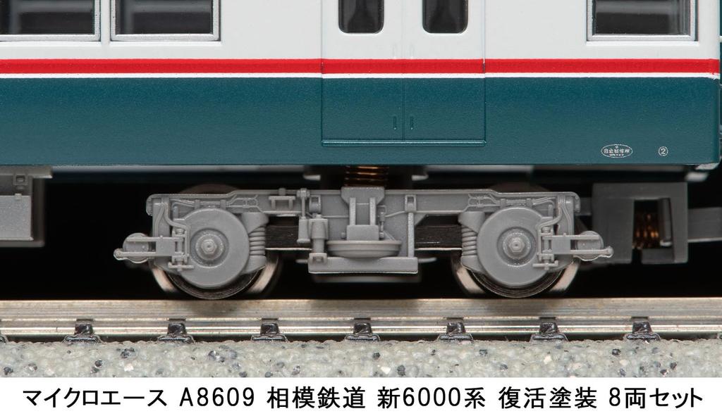 MicroAce N gauge Sagami Railway Новая серия 6000 Восстановленная окраска 8-вагонный набор A8609 Железнодорожная модель Поезд