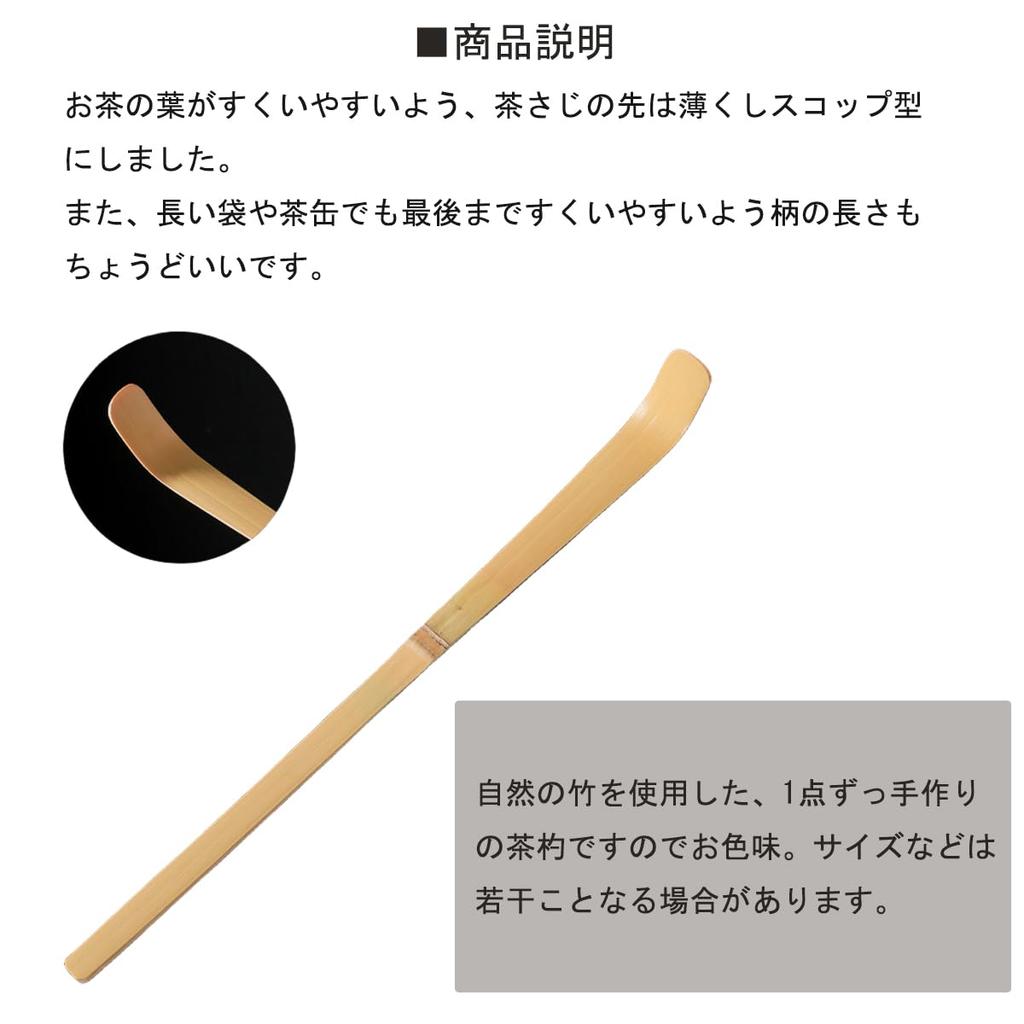 Yoseka 3-Piece Tea Ceremony Set: 100-Standing Chasen, Chashaku, and Chaspoon, Made of Bamboo, for Matcha Powder, Whisk, and Tea Ceremony