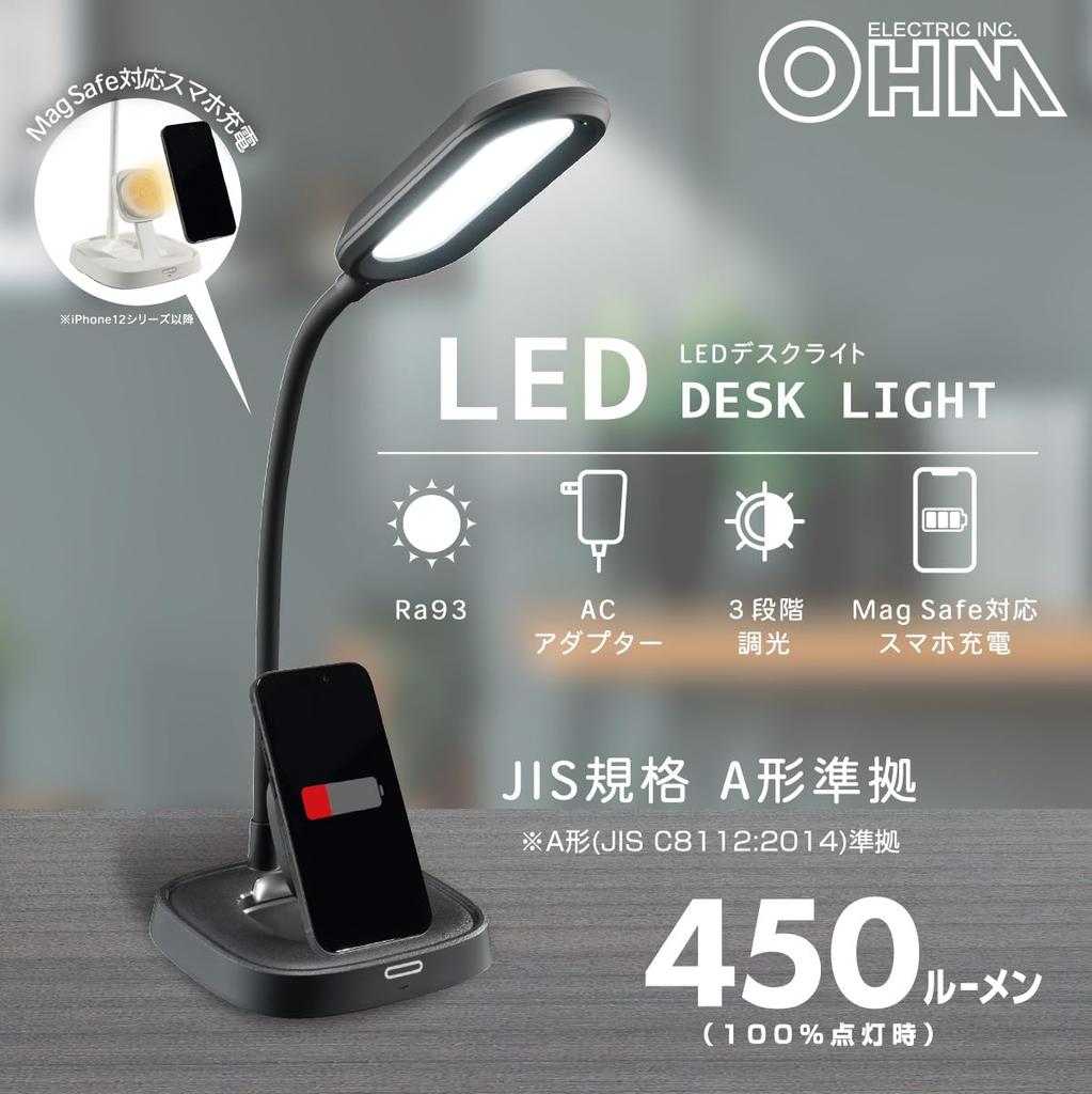 Светодиодная настольная лампа OHM, 450 люмен, дневной белый свет, черная, с беспроводной зарядкой и совместимостью с MagSafe, DS-L50FMS-K, 06-5231, OHM Electric