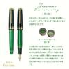 Sailor Fountain World Tea Tea 21K Medium Pen, Time, Ceremony, Matcha, Gold, Large, Nib, 11-3304-460