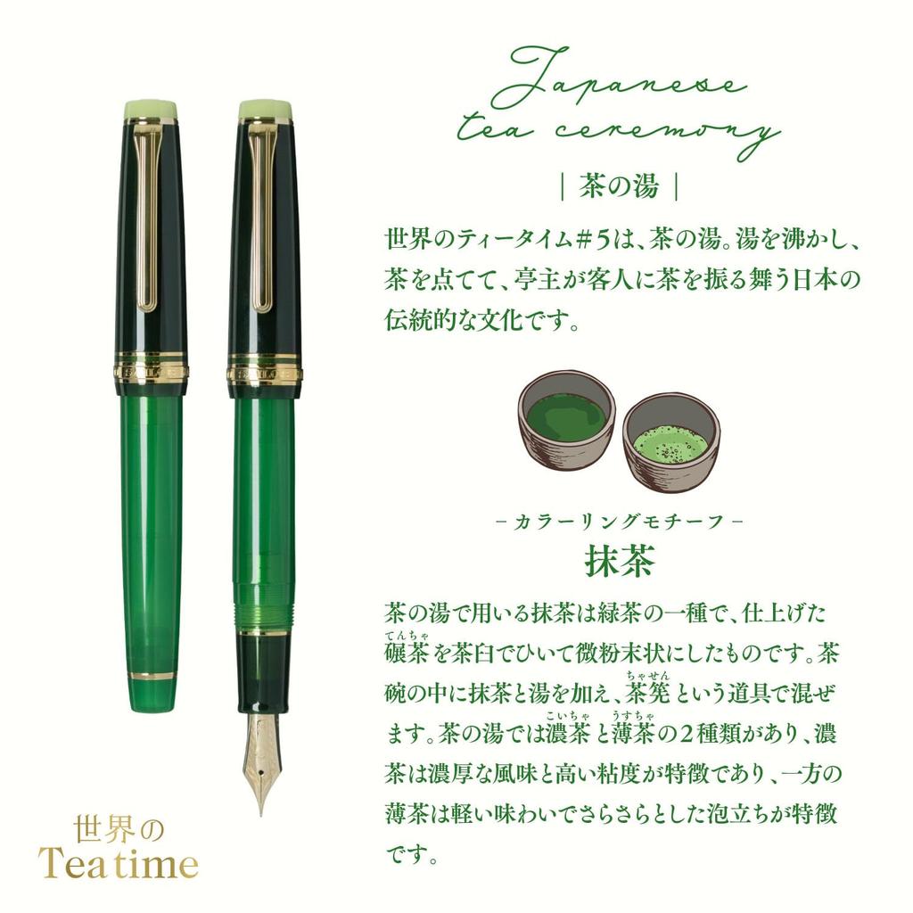 Sailor Fountain World Tea Tea 21K Medium Pen, Time, Ceremony, Matcha, Gold, Large, Nib, 11-3304-460