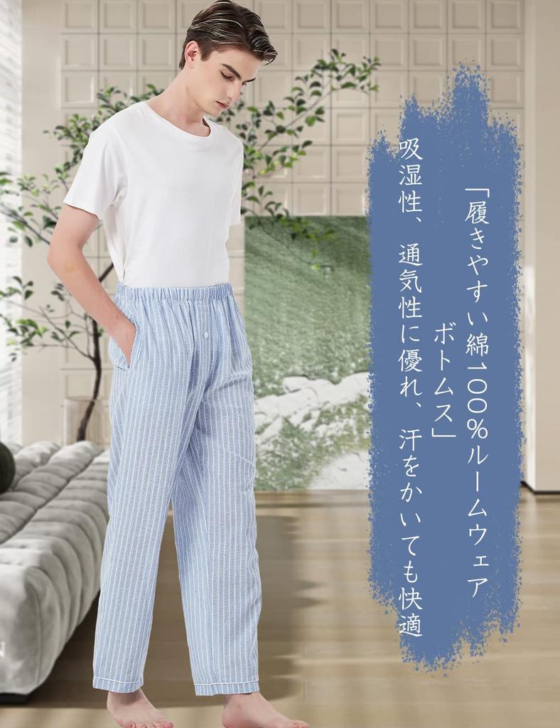 Хлопковая пижама для дома, Органическая, Расслабляющая, Идеально подходит для и Осени [HOME WAY] Мужские 100% Брюки, Легкие, С открытой передней частью, Хлопок, Приятные для кожи,