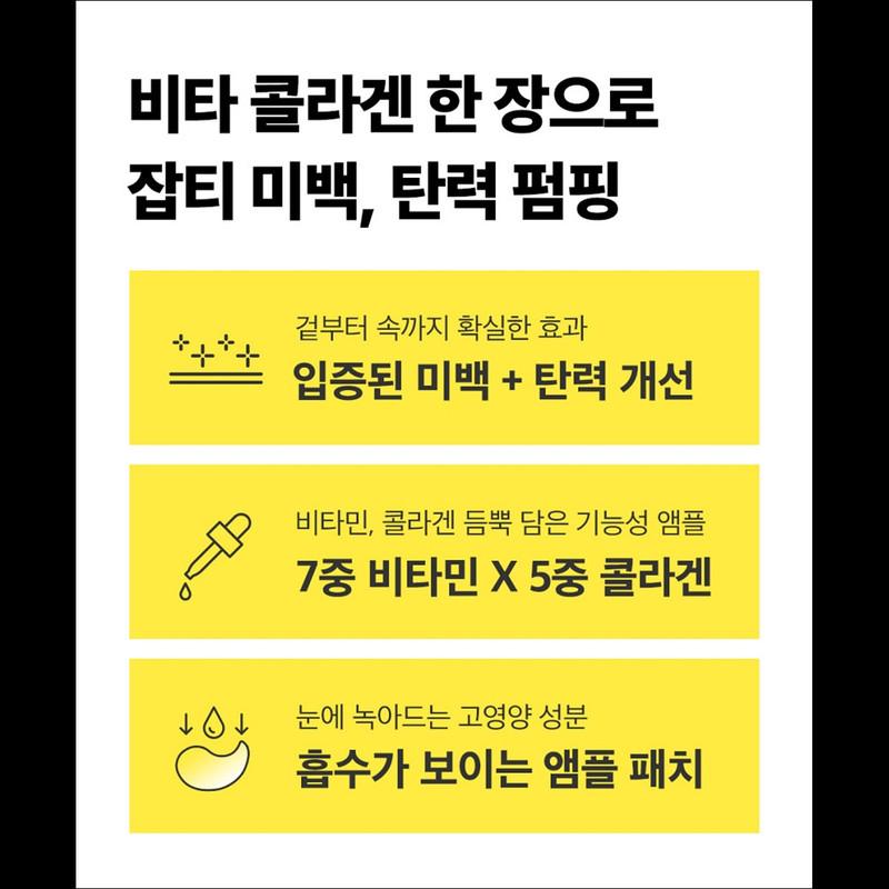 Mediheal VITA Collagen Eye Ampoule Patch 60 шт.