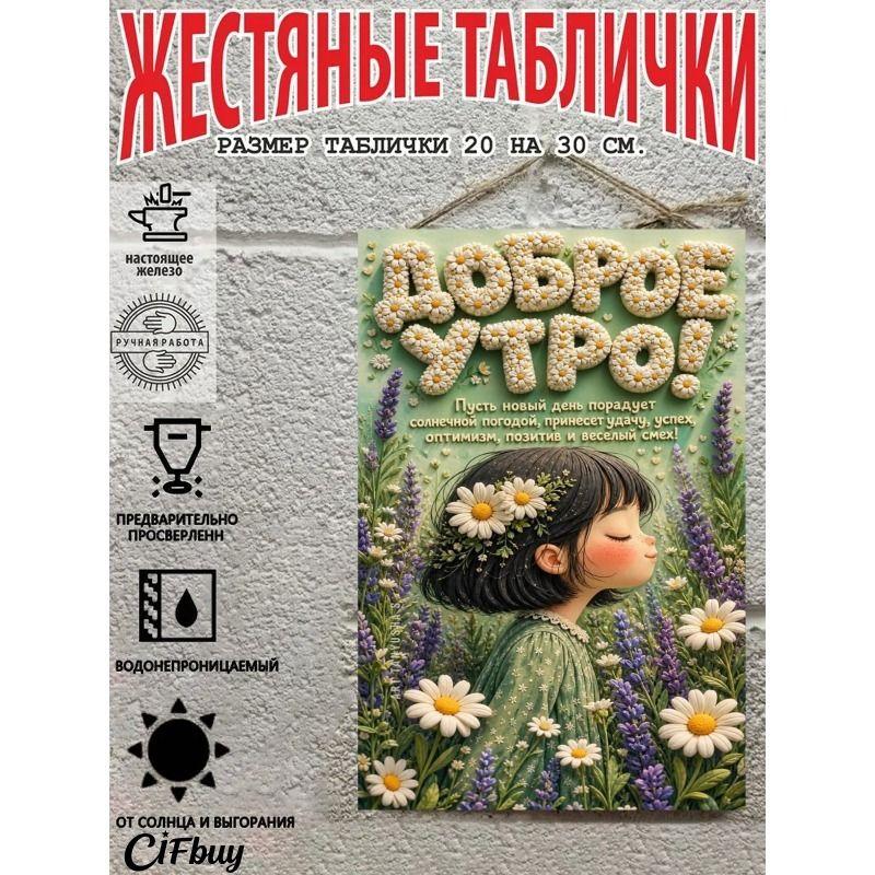 Винтажная металлическая табличка Декор стены Кухня Кафе Бар
