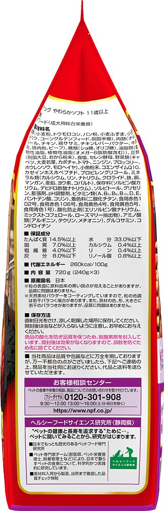 Комбинированный корм для собак Dog Soft Soft от 11 лет и старше из измельченной курицы и овощной смеси Dog 720 г [Полусырой тип] [Много мяса] [Отечественное производство] [Маленький