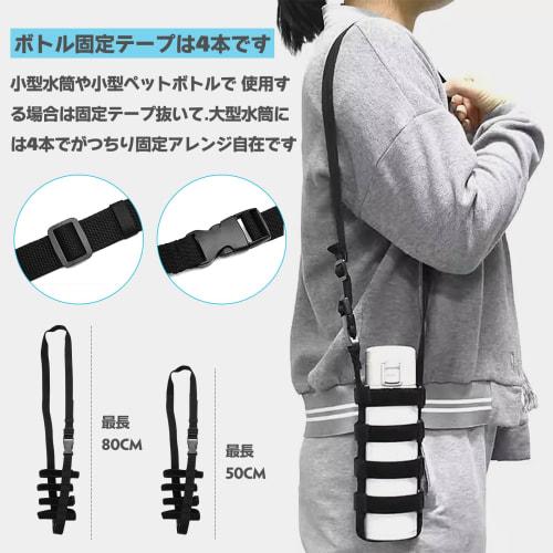 Outdoor Water Bottle Sleeve, Water Bottle Protector, Portable Bottle Sleeve, Adjustable Shoulder Mount, Plastic Bottle Sleeve for Adults and Kids, Bla