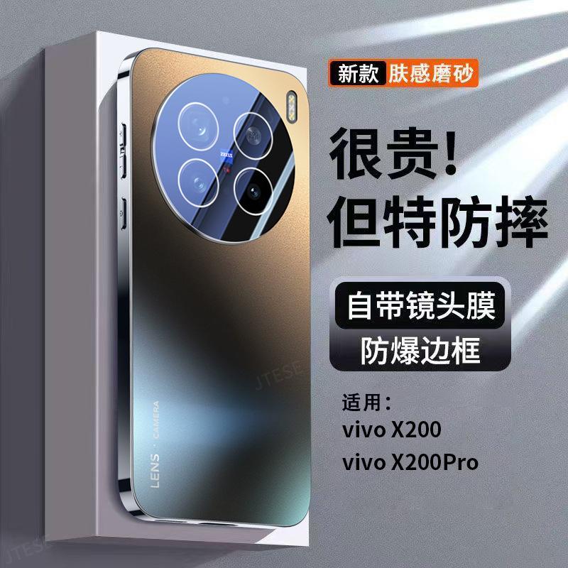 Применимо к чехлу для мобильного телефона vivox111S новый x111pro матовый мини полноразмерный линза защита от падения ультра ультратонкий x