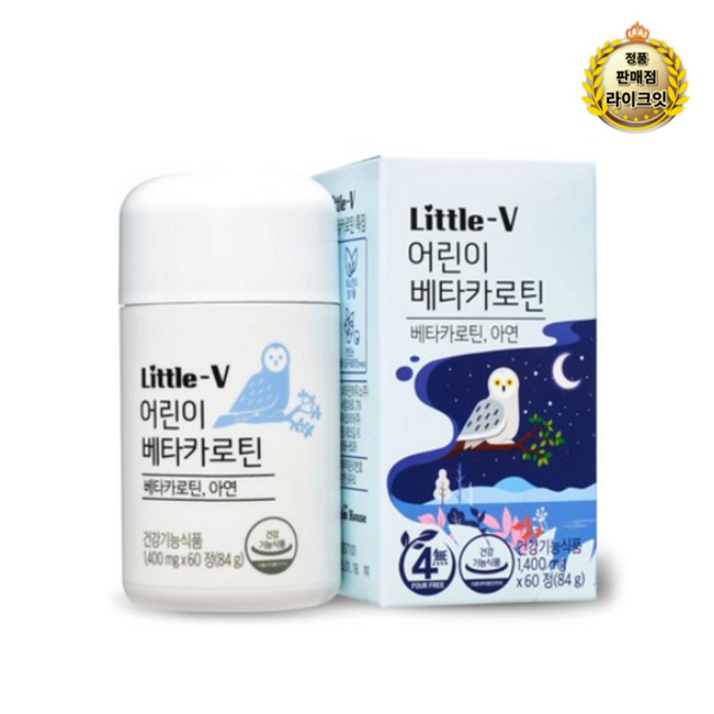 Vitamin House Little V Children's Beta-Carotene 60 Tablets 14 pcs