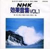 ЗВУКОВОЙ ЭФФЕКТ CD - Коллекция звуковых эффектов NHK №1 H28N23036 Япония Звуковые эффекты и природа Использованные