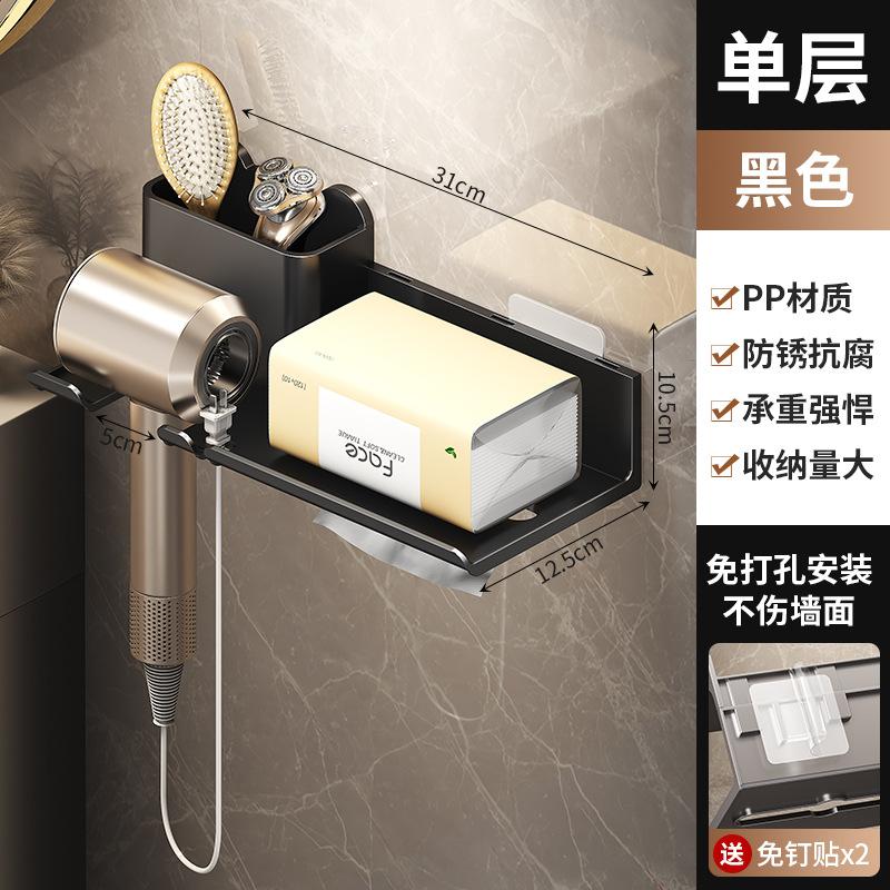 Новый настенный фен без сверления, хранение фена, многофункциональная полка, подставка для фена