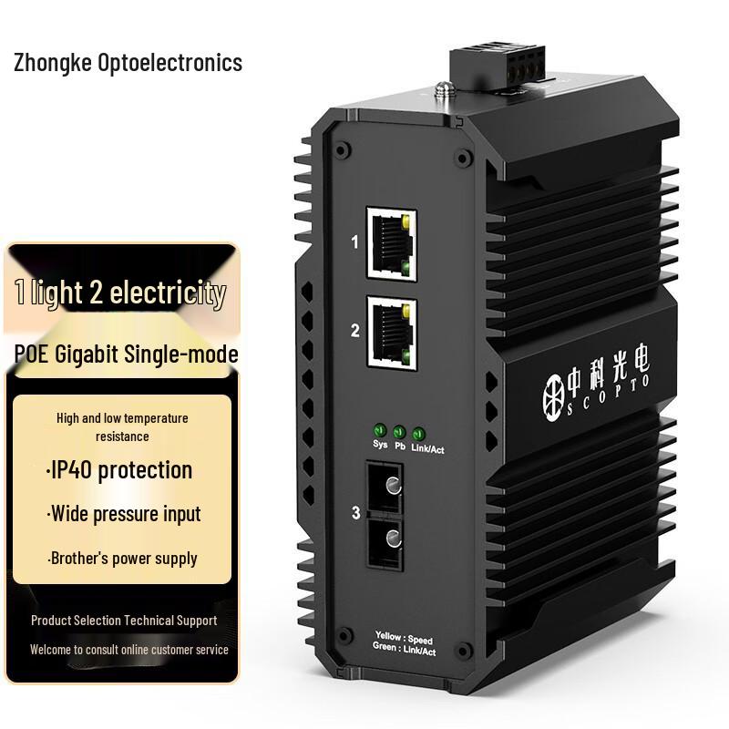 Промышленный гигабитный оптоволоконный трансивер POE ZKTEK