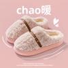 Cotton Slippers Autumn and Winter Bag Head Warm Plush Thickened Soft Sole Lightweight Soft Couple Home Shoes