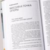 Миссия выполнения. Технология счастливой жизни/"Миссия выполнима": Технология счастливой жизни»