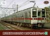 TOMYTEC Железнодорожная коллекция Tobu Railway Type 10030 set B (11267 формирование) 2-вагонный
