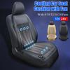 12В 24В Подушка на сиденье автомобиля с вентилятором Охлаждающий коврик для сиденья Вентилятор для отвода тепла Универсальная Быстрая вентиляция Прохладный воздух Вентилятор Подушка для сиденья