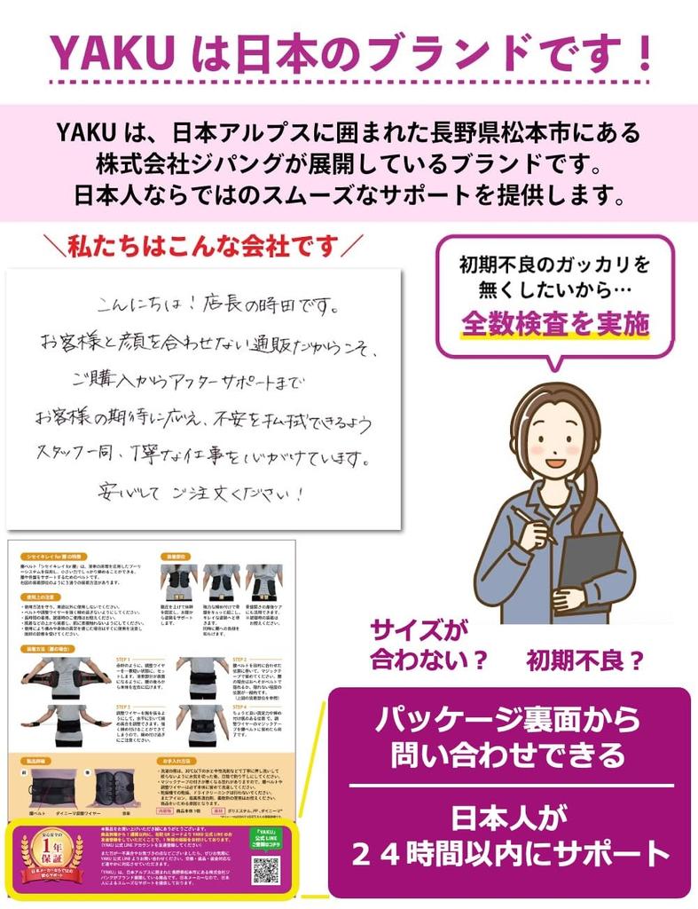 YAKU Shiseikirei for Supervised by a Physical Waist Support Waist Support Easy To Put On and Take Off Waist, Therapist, Belt, Belt, Dyneema, Unisex,