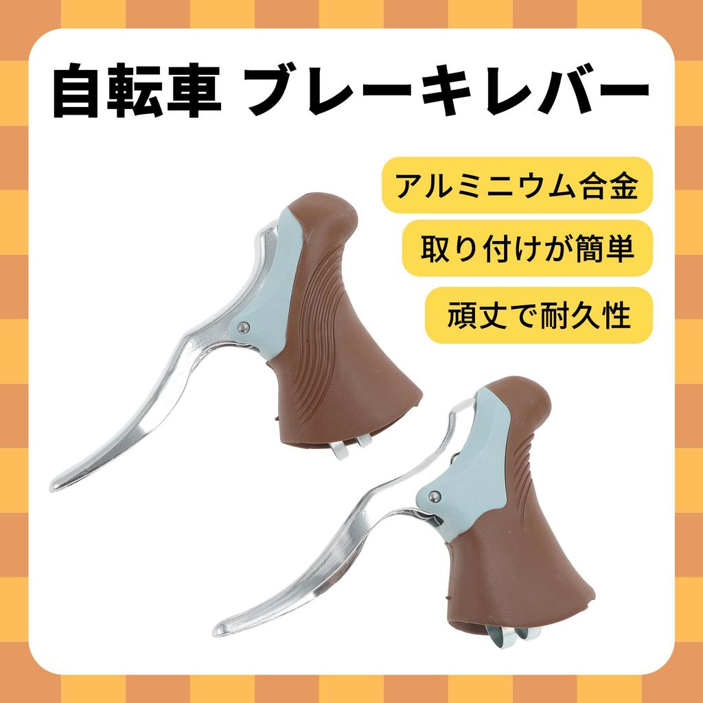 BULLSPANN Универсальные тормозные рычаги из алюминиевого сплава для шоссейных велосипедов и горных велосипедов коричневого цвета, 1 пара, велосипеды,