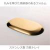 ColorfylCoco Stainless Steel Cash Tray, Coin Tray, Checkout Plate, Towel Holder, Change Tray, Oval (18cm Wide), Gold
