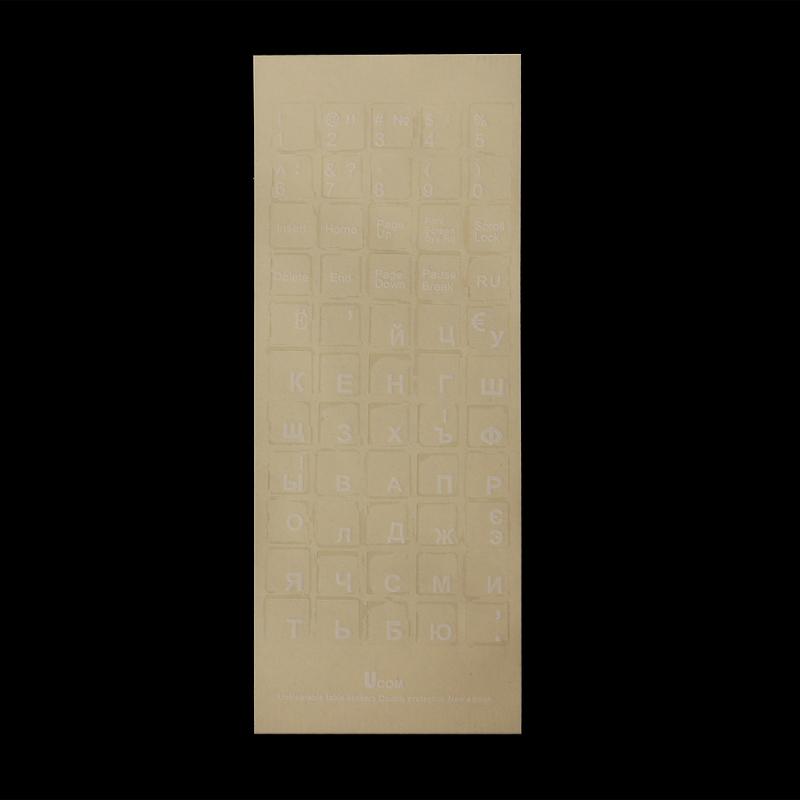 DIY Sticker Russian Sticker Decal For 10 To 17 Inch Notebook Computer Desktop Keyboard Keypad Laptop