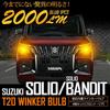 ВАШИ 2000 лм Лампы указателей поворота с резисторами для Toyota Solio и Solio Bandit Янтарные Настраиваемые Детали Аксессуары Встроенные (Набор 4) -