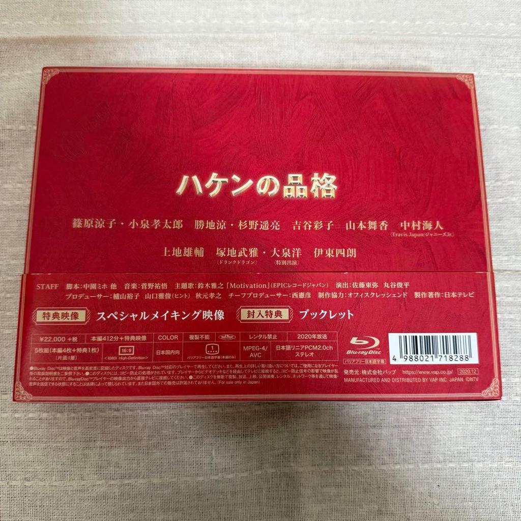 [Б/У] Haken no Hinkaku Blu-ray с бонусными материалами