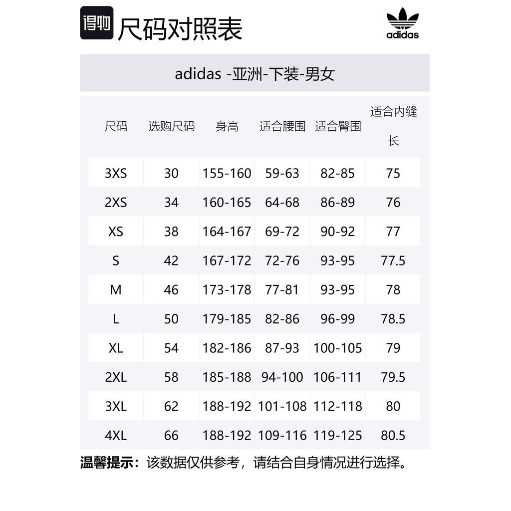 adidas Брюки с камуфляжем и тремя полосками JN7126