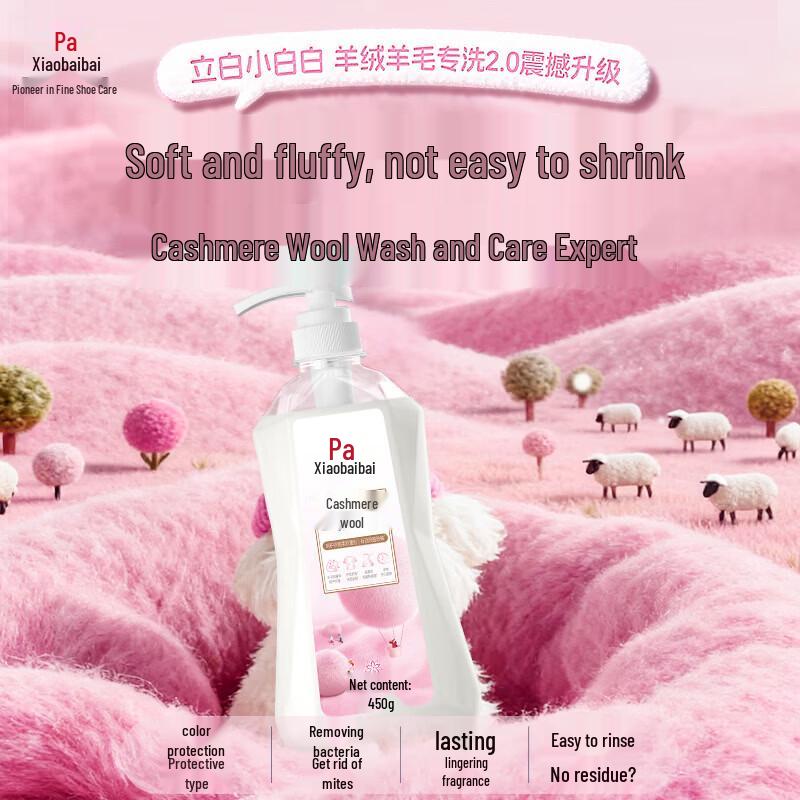 Liby Little White Cashmere Wool Special Laundry Detergent