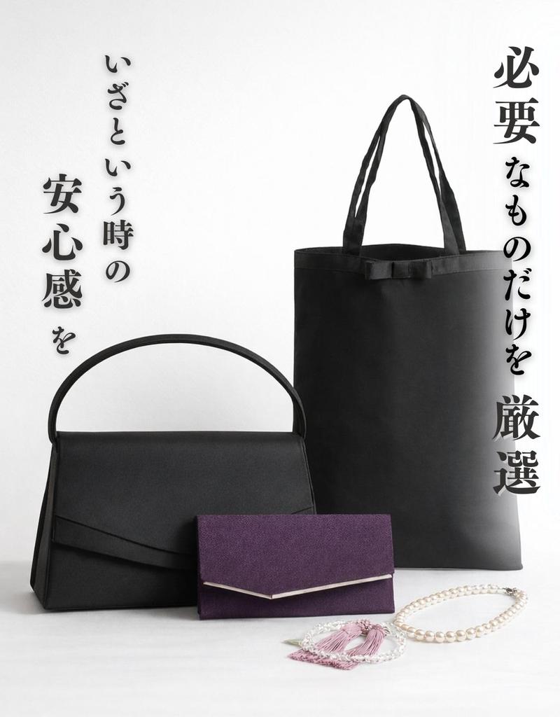 [KONOMIYA] Набор из 5 предметов для женщин, Черная официальная сумка, Сумка для похорон и Буддийские четки (Набор погребальных аксессуаров, набор из 5 предметов)