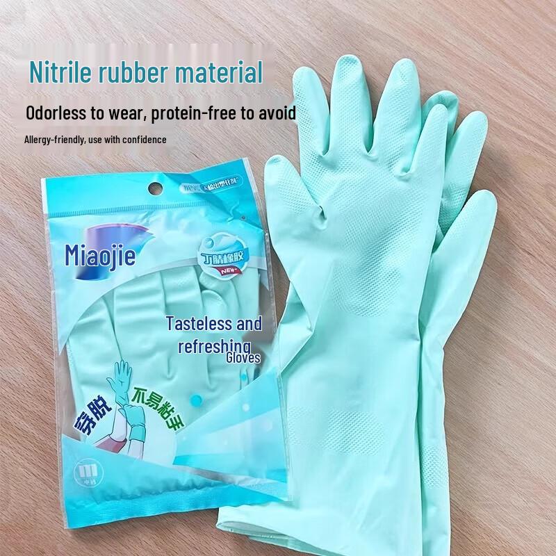 MIAOJIE Без запаха, удобные перчатки