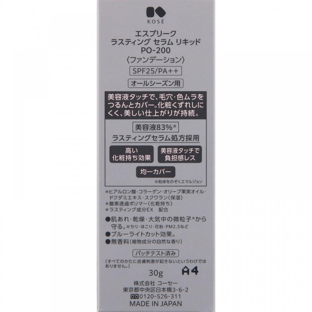 Сыворотка Esprit Class Жидкая Po 200 Панковый Охристый 30г Kose