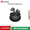 Huawei Беспроводные наушники-вкладыши FreeBuds 6i с шумоподавлением