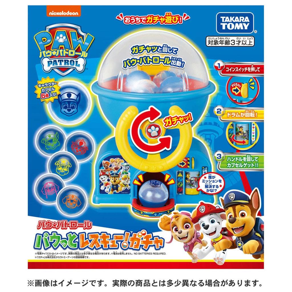 Спасение Щенячьего патруля Paw Gacha!