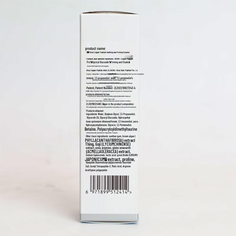 Fu Er Jia Blue Copper Peptide Soothing Skincare Gift Set