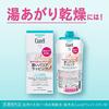 Curel Bathtime Moist Barrier Cream 310 г