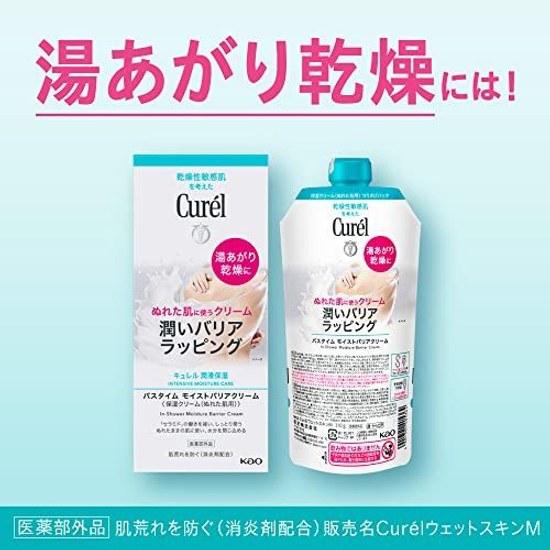 Curel Bathtime Moist Barrier Cream 310 г