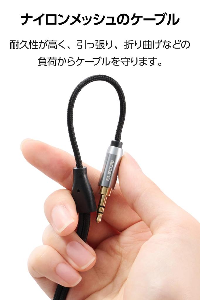 Elecom Распределитель аудиокабеля Наушники 3-полюсный стерео мини-штекер Разветвительный шнур AUX Нейлоновая оплетка Искажение и передача сигнала Дом Черный 3,5 мм 0,2 м