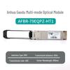 Серия волоконно-оптических модулей AFBR-79EADZ/79Q4Z-NA1/79EQPZ-ZT/79EIDZ-OR2/79EQPZ-HT1