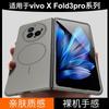 Применимо к чехлу для мобильного телефона vivoX Fold1Pro, складной экран, новый ультратонкий флип, чувствительная к коже, магнитная, противоударная крышка