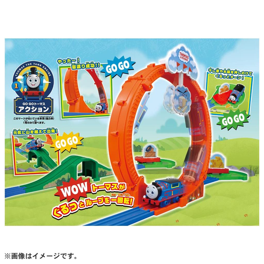 TAKARA TOMY Plarail Thomas GOGO Thomas - увлекательная игрушечная машинка-поезд для мальчиков. Кувырок! 3+
