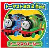 Takara Tomy Tomica Thomas and Percy Sodor Island Map Set Mini Cars Vehicles Airplanes Toys Ages 3+ Toy Safety Certified ST Mark Certification