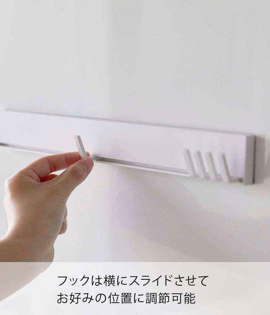 Магнитный раздвижной крючок Yamazaki Tower, 35 см Ш x 4 см Г, Модель 5022, Белый, 3,5 см В,