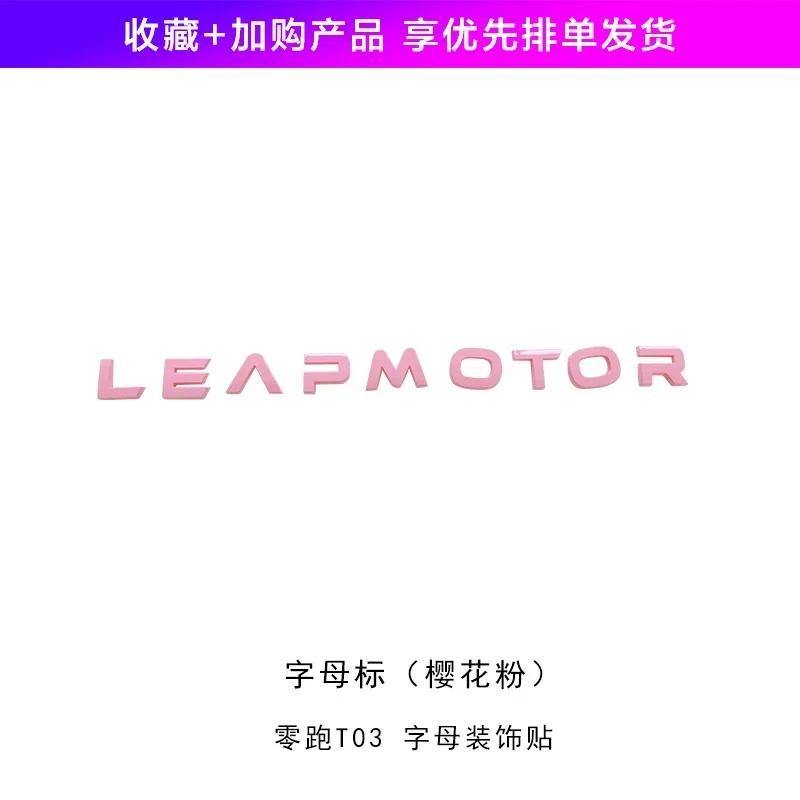 For LEAPMOTOR T03 Car Body Sticker Trunk Letter Sticker Tail Car Decoration Suppliers Interior Modification Accessories