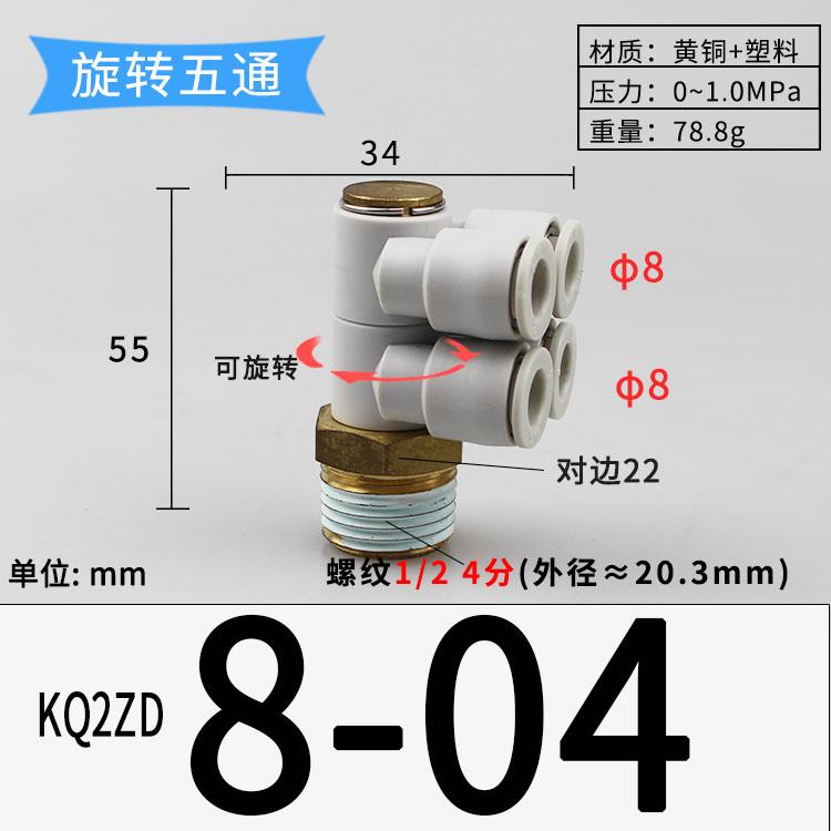Поворотный 1/8" 1/4" 3/8" 1/2" BSP 4 6 8 10 12мм Колено для трубки 4-ходовой разветвитель Пластиковый Пневматический фитинг для воздушной трубки Быстроразъемный соединитель
