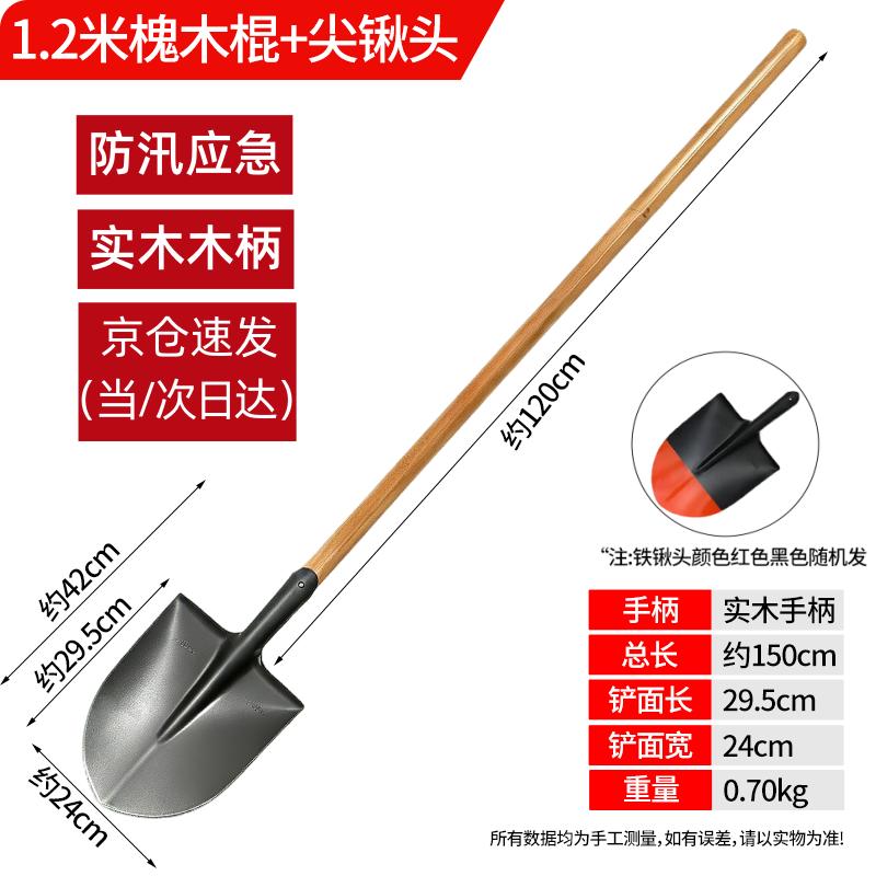 Heavy-Duty Manganese Steel Shovel